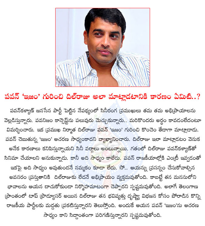 dil raju,pawan kalyan,ism book,dil raju reverse gear on pawan kalyan,telangana,trs,dil raju safe game  dil raju, pawan kalyan, ism book, dil raju reverse gear on pawan kalyan, telangana, trs, dil raju safe game